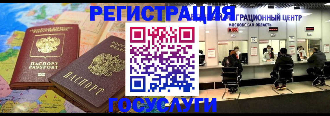 временная регистрация недорого в Димитровграде