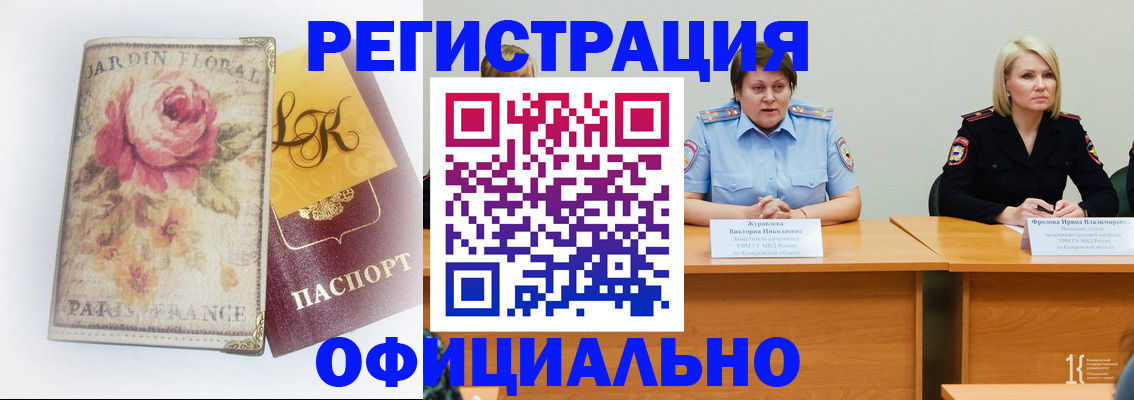 временная регистрация госуслуги в Димитровграде